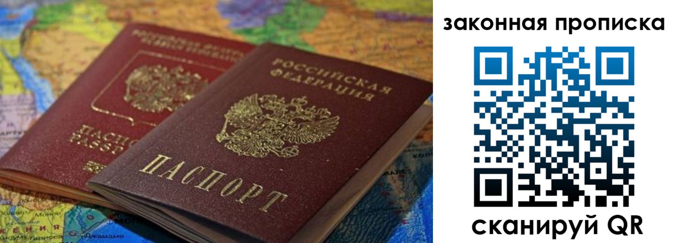 регистрация в Тайшете