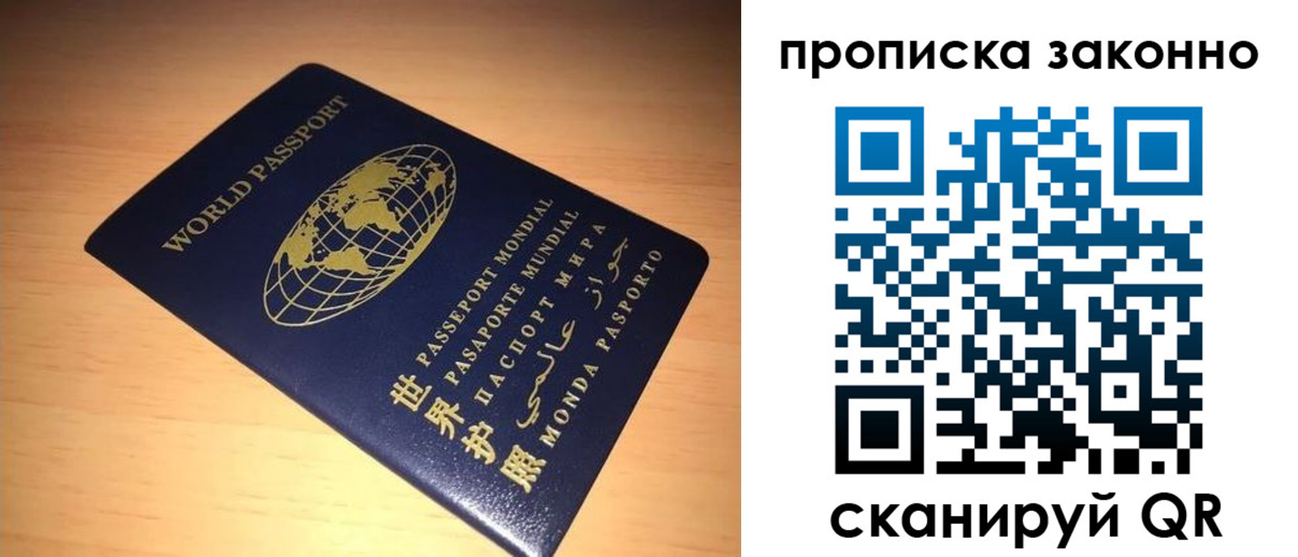 прописка для школы в Тайшете