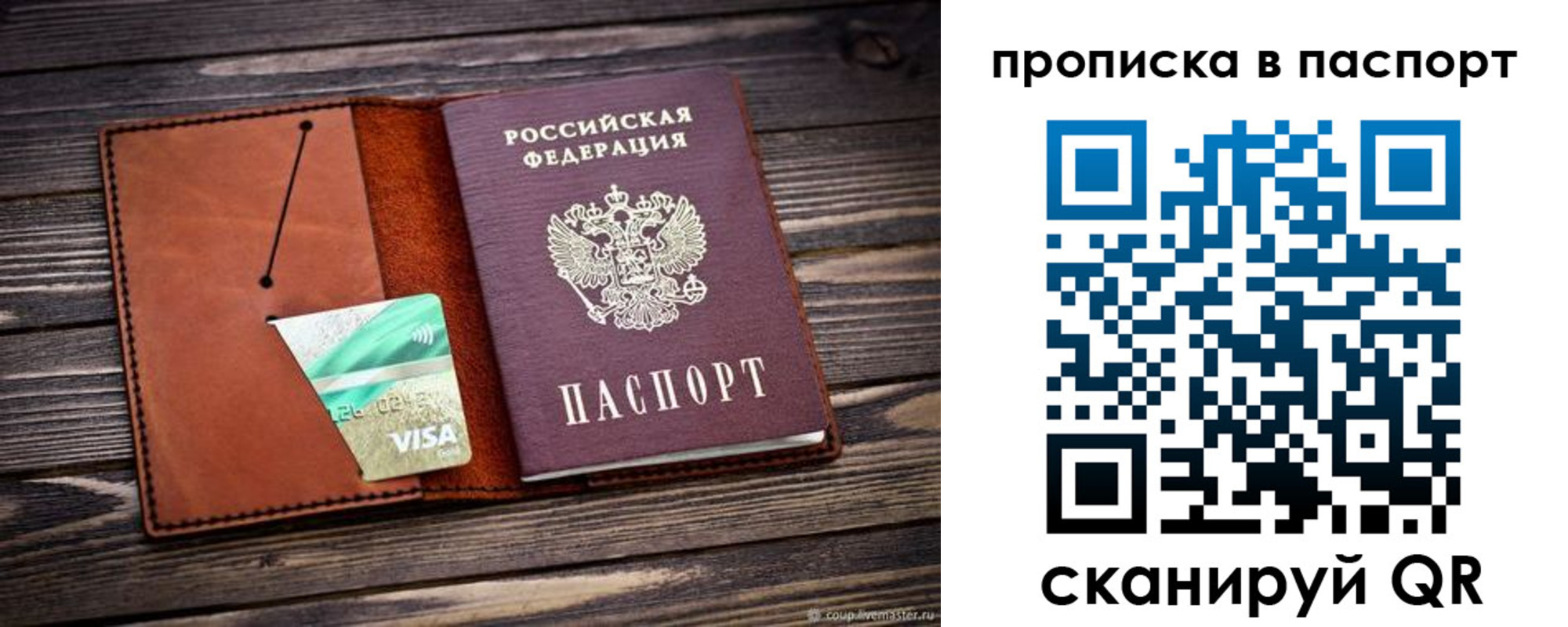 временная регистрация законно в Тайшете