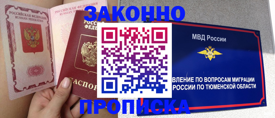 временная регистрация госуслуги в Тайшете