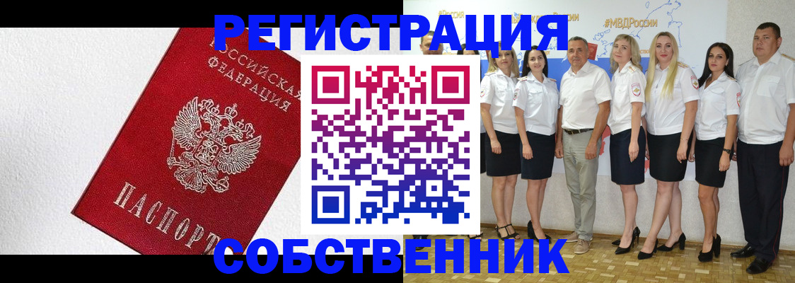 временная регистрация законно в Тайшете